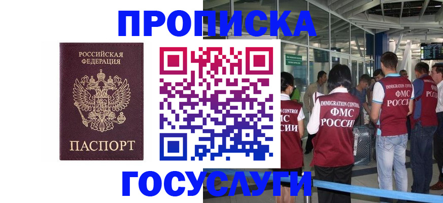 временная регистрация собственник в Раменском