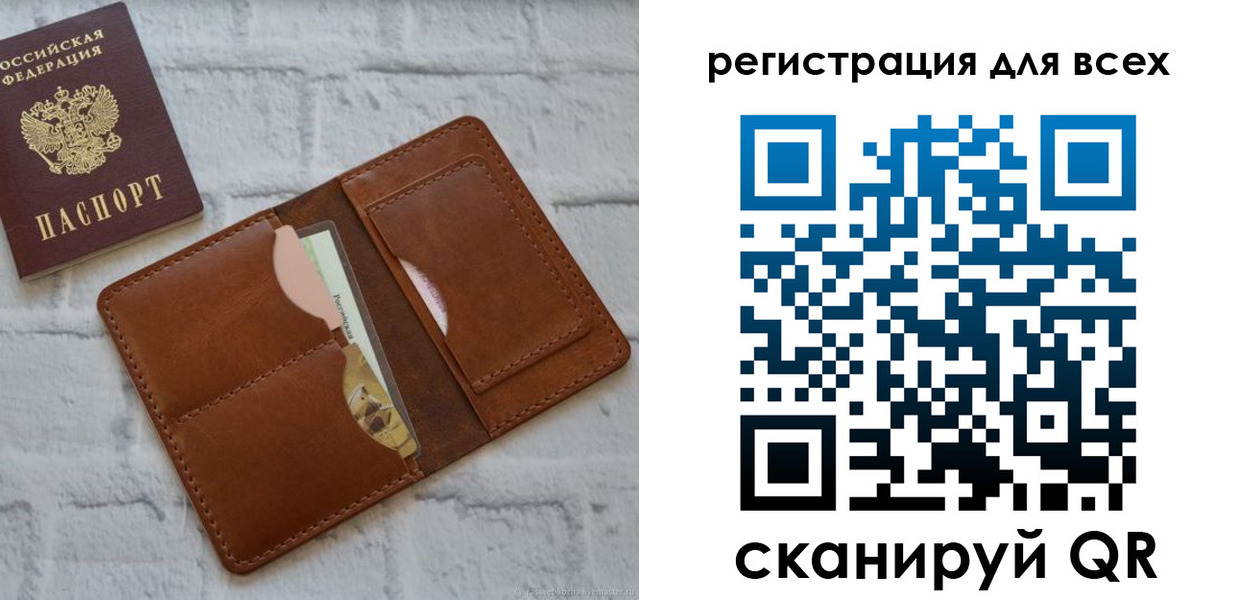 прописка от собственника в Раменском