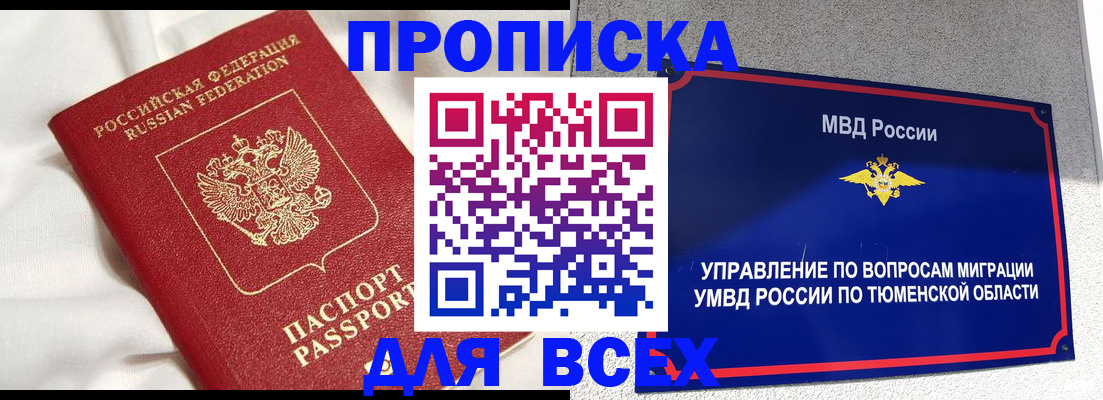 временная регистрация законно в Раменском