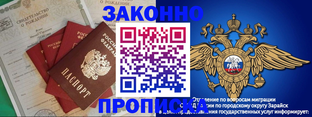 найти адрес прописки в Раменском