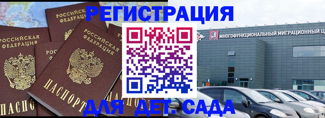 регистрация в Раменском